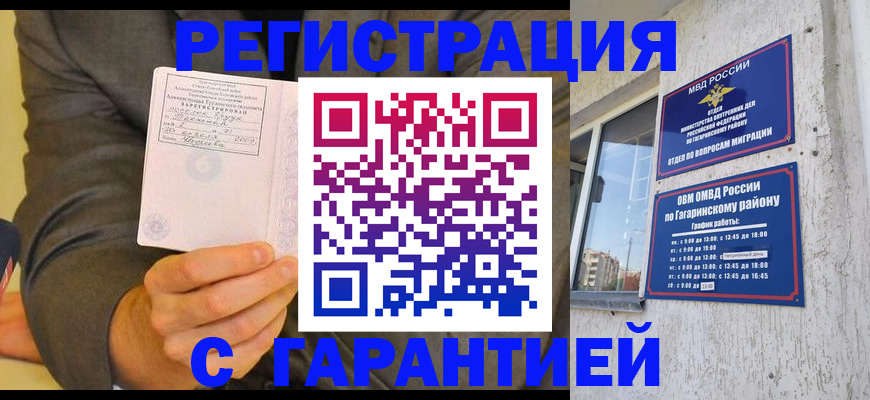 прописка поиск в Бирске