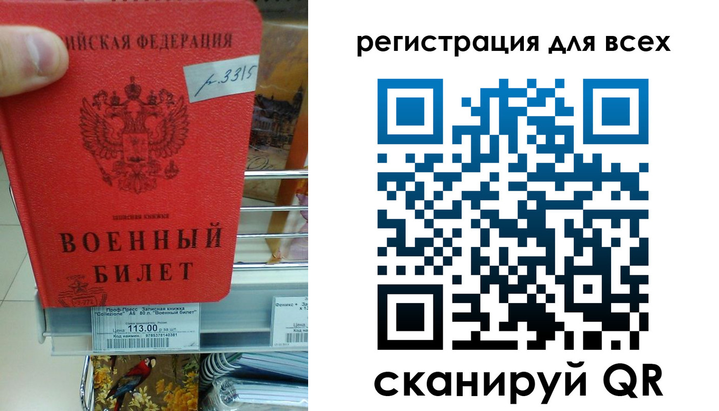 прописка гарантия в Бирске