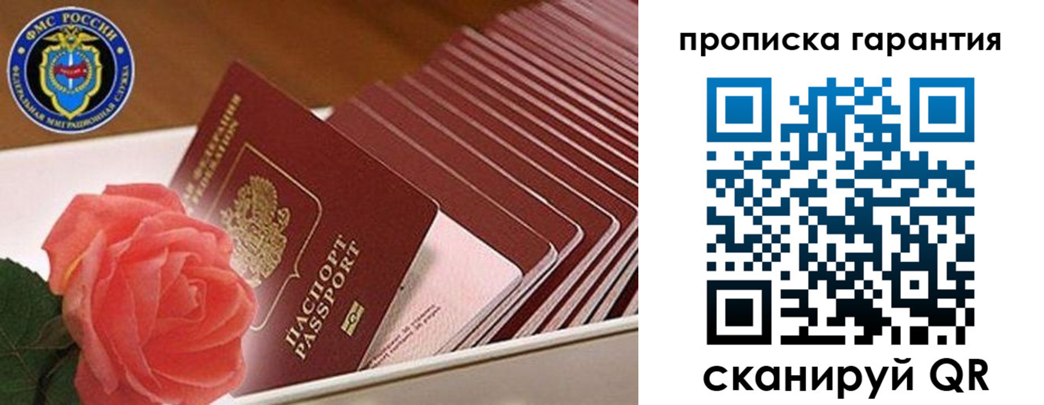 купить прописку в Бирске