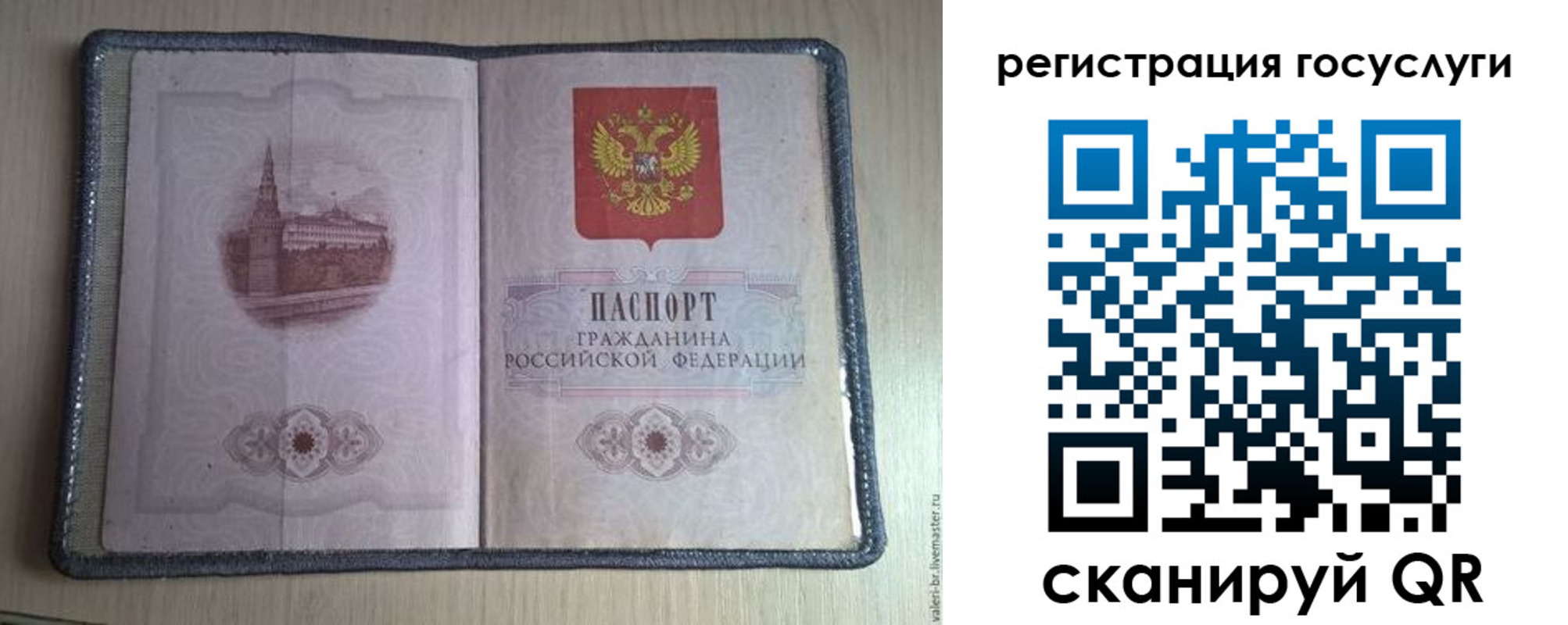 прописка от собственника в Бирске