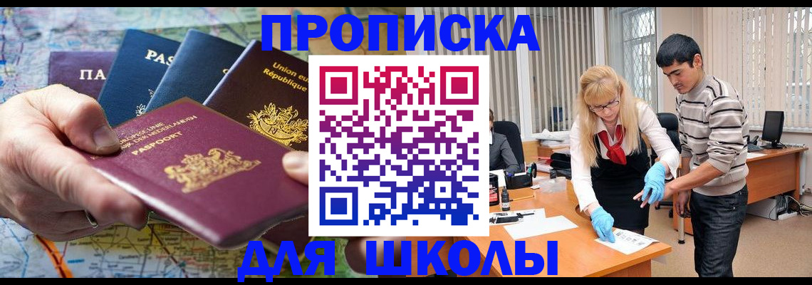 миграционный учет в Бирске