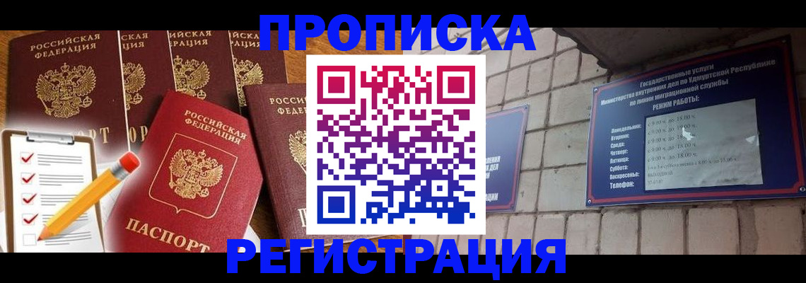 регистрация для дет. сада в Бирске