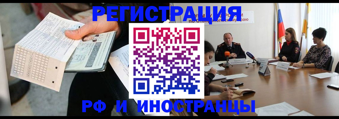 прописка для школы в Бирске