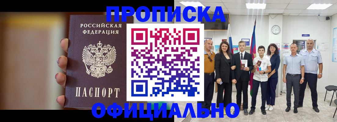 где прописаться в Бирске