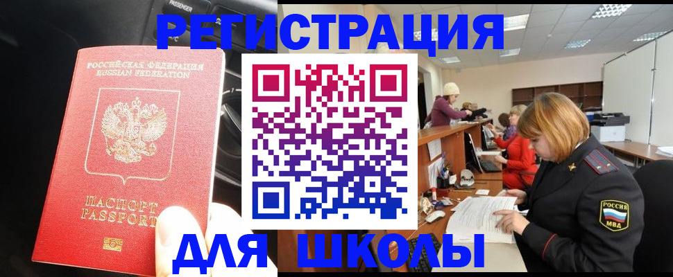 временная регистрация недорого в Бирске