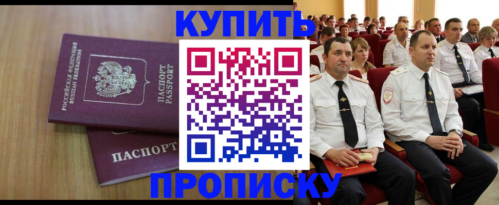 временная регистрация 2025 в Бирске