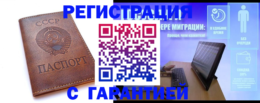 временная регистрация в квартире в Бирске