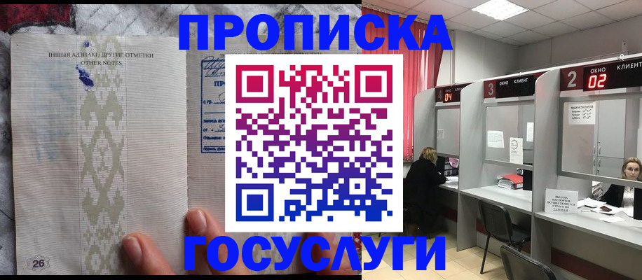 временная регистрация адрес в Бирске