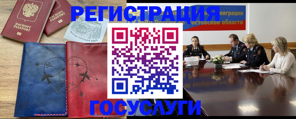 регистрация в Бирске