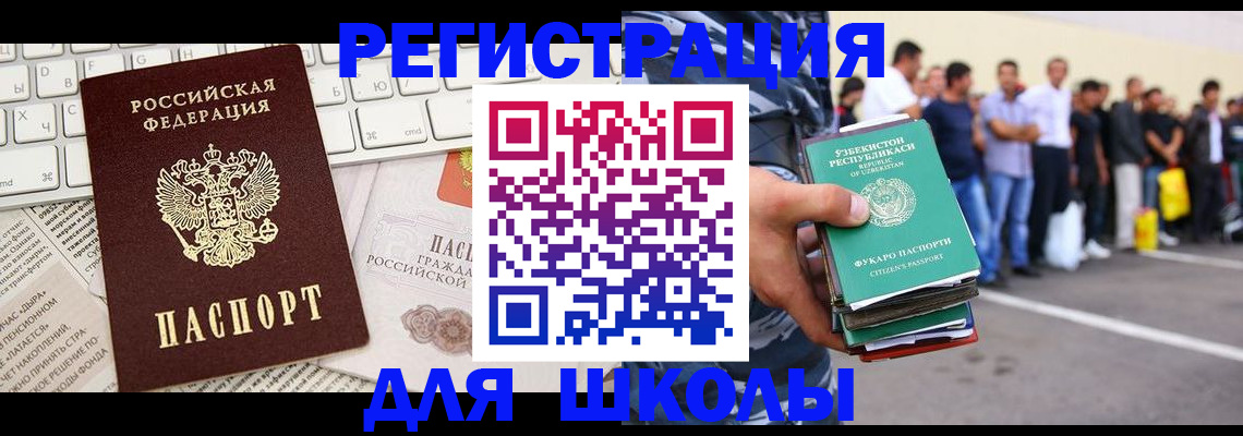 регистрация в Бирске